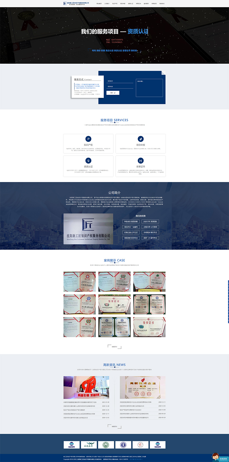 沈陽(yáng)專(zhuān)利代理公司,沈陽(yáng)高新技術(shù)企業(yè)認(rèn)定