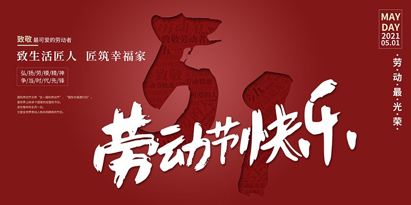 沈陽(yáng)做高端網(wǎng)站設(shè)計(jì)公司致敬最可愛(ài)的勞動(dòng)者！