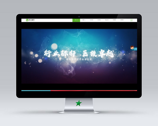 盤(pán)錦琇云醫(yī)療整形美容有限公司H5響應(yīng)式網(wǎng)站建設(shè)