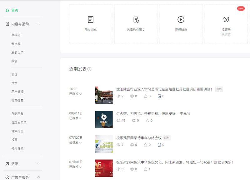 沈陽網站建設公司給百家號的建議