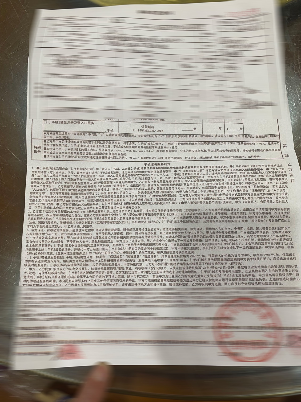 沈陽(yáng)做網(wǎng)站建設(shè)公司發(fā)布手機(jī)域名詐騙陷阱提示！